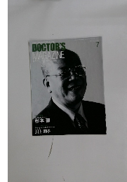 DOCTOR'S  MAGAZINE 2012.7
