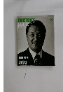 DOCTOR'S MAGAZINE　142　2011年8月号