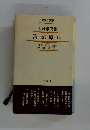 簿記原理
