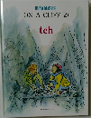 READ MASTER  ON A CLIFF (2)