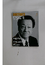 DOCTOR'S  MAGAZINE　2013.4