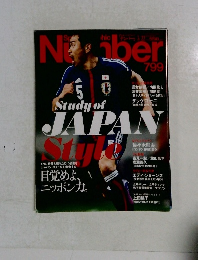SPORT　GRAPHIC　NUMBER　799　