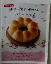 日本一簡単に家で焼けるちぎりパンレシピ