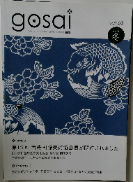 gosai 2012
