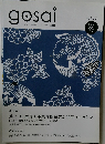 gosai 2012