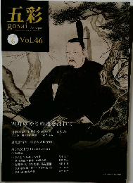 五彩 2009.6