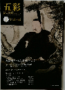 五彩 2009.6