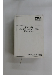 管理会計論  植田講師 レギュラー講義  補助レジュメ