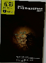 五彩 2008年1月号 Vol.40
