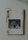 書の光　2007年11月号