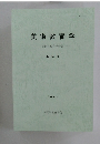 美術教育学 26