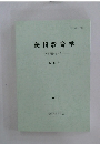 美術教育学　第24号