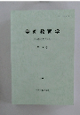 美術教育学　第26号  2005.3