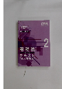 租税法2　テキスト(法人税法②)