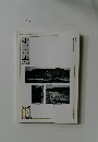 青の光　2007年10月1日発行