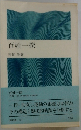 百姓一揆