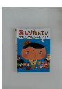 おしりたんてい  ププッ ちいさなしょちょうのだいピンチ!?