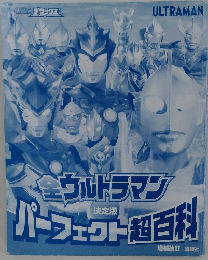 パーフェザー超百科