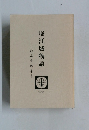 堀江城物語