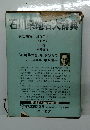 石川県地名人群典 