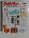 クロワッサン　6・10