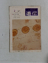 生物の科学遺伝 1973年2