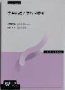 学習指導と学校図書館