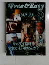 Free&Easy　2002年11月号