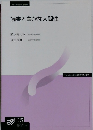 読書と豊かな人間性