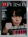 TV PERSON Vol.13
