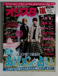 オスロス嵐 2011年10/11