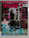 オスロス嵐 2011年10/11