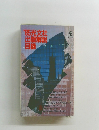 '85  出版解説  目録