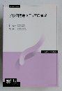 学校図書館メディアの構成