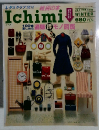 ICHIMI　１９９５年冬　