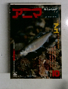アニマ　10