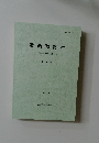 美術教育学　美術科教育学会誌  第26号