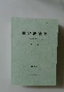 美術教育学　美術科教育学会誌　第26号　2005.3