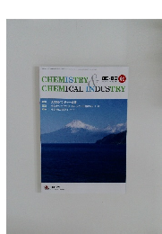 CHEMISTRY & CHEMICAL INDUSTRY 2025年1月号