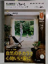 SUUMO（スーモ）リフォーム　実例＆会社が見つかる本　関西版 2015年夏 