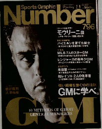 Sport Graphic Number 796