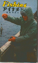 Fishingアイナメ