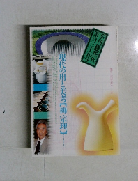 季刊銀花秋第百三十五号