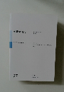美術教育学 美術科教育学会誌  第27号