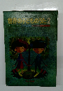 世界の子どものうた 2