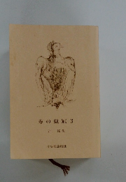 春の戴冠3