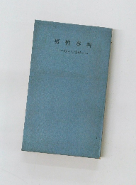 男性専科
