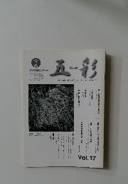 五彩　2002年２月号