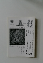 五彩　2002年２月号