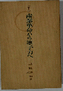 産業革命から原子力へ